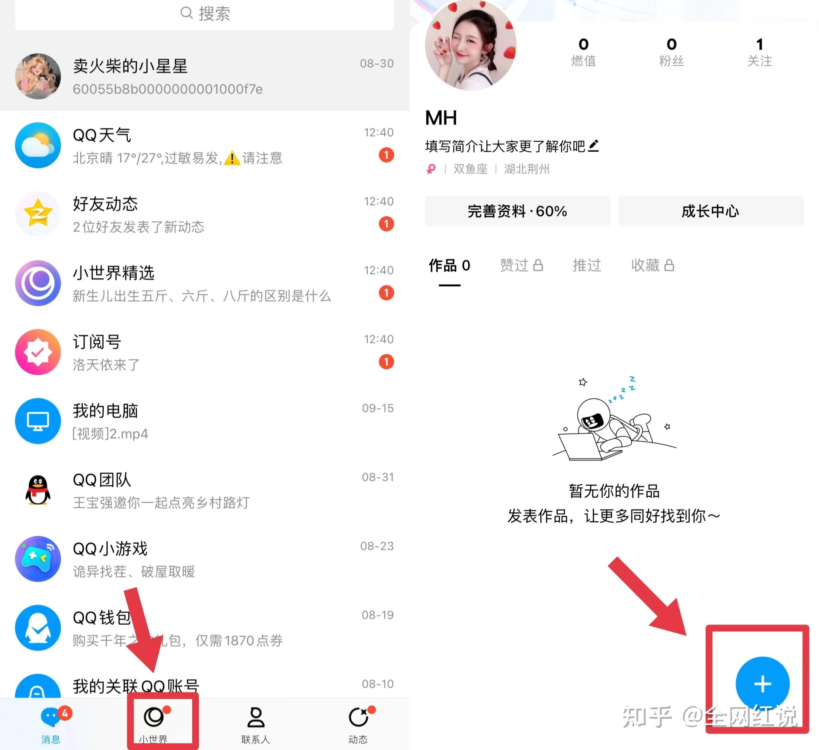 qq空间达人怎么更新=空间达人有什么用处
