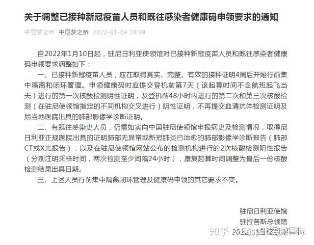 各国2022年最新回国政策,包括绿码申请+疫苗要求(更新中) - 知乎