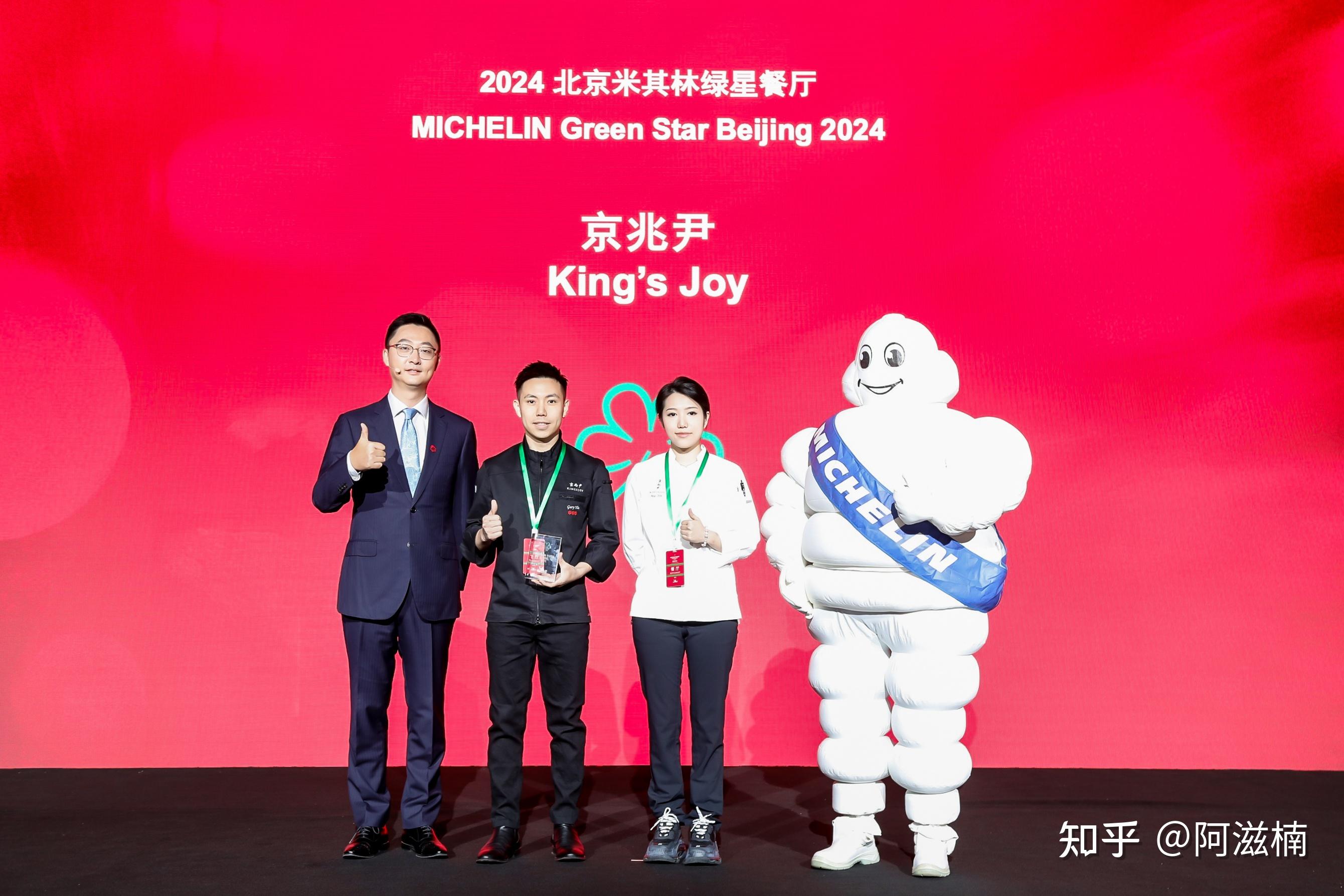 北京米其林指南发布 新晋米其林三星餐厅诞生