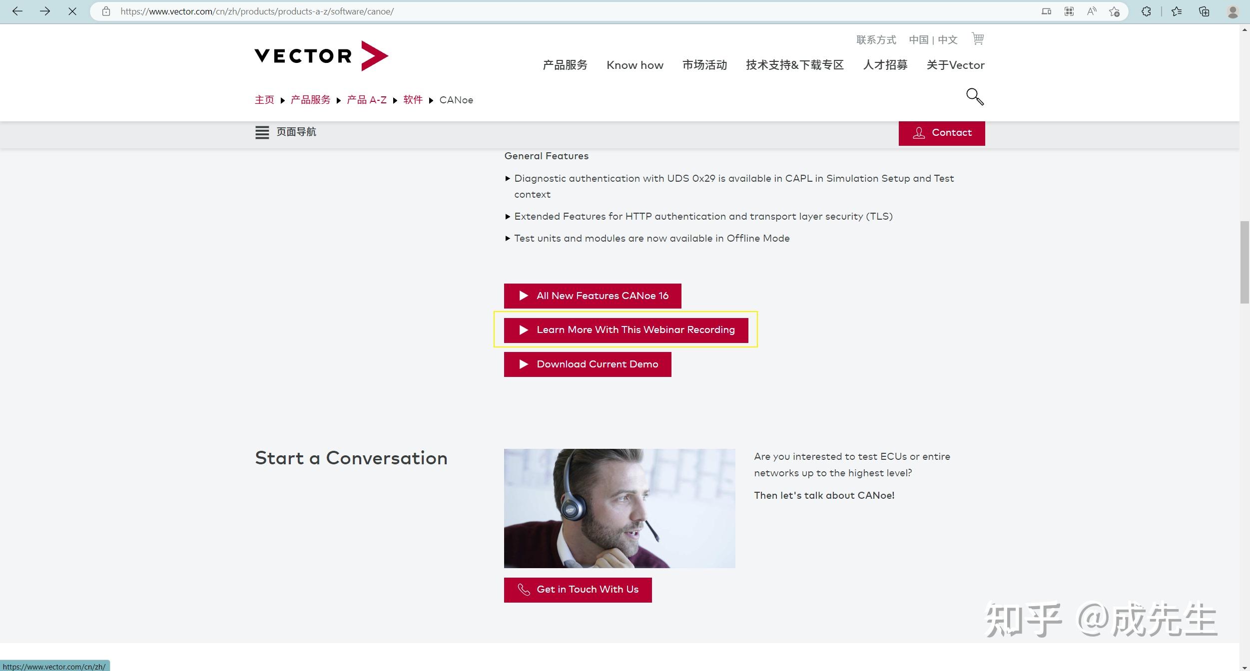 【CANoe Demo下载及License申请】 知乎
