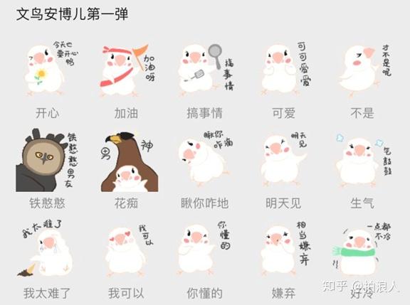 如何设计一套卡通静态的微信表情包 知乎