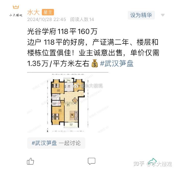 这个楼盘居然日光!(2024/10/30-11/3) - 知乎