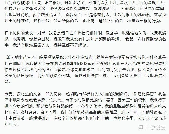 从《漠河舞厅》了解到张德全和康氏的凄美爱情故事,我好像也能晦涩的