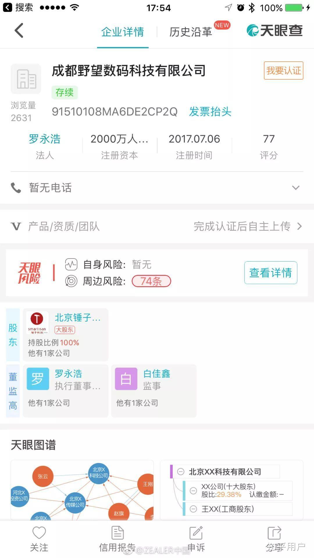 如何评价锤子科技此次发布的坚果 TNT 工作站