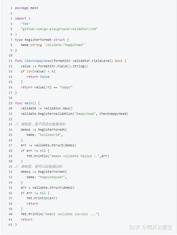 golang validator 包的使用指北 - 知乎
