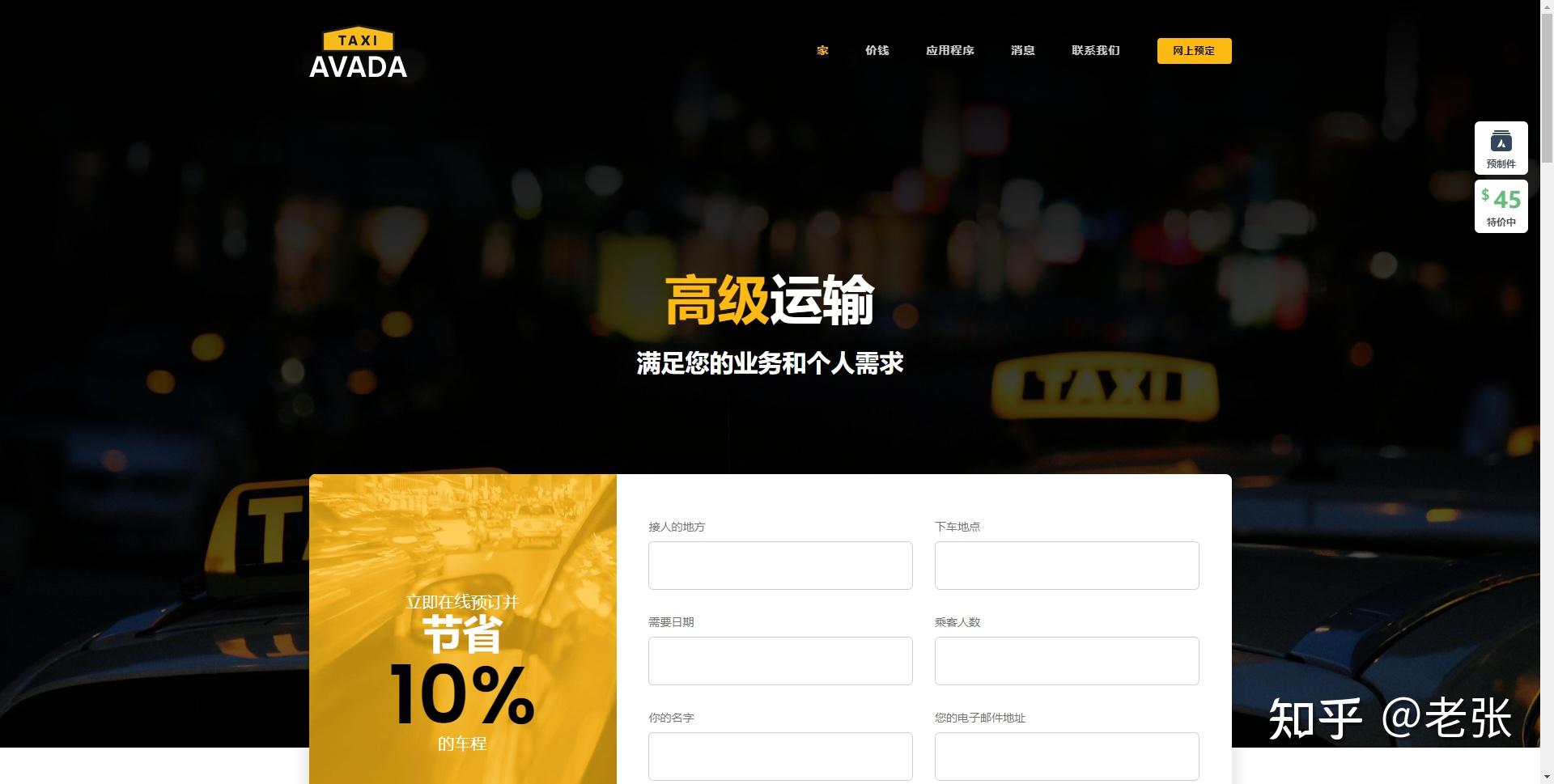 外贸网站建设100种网站风格插图32 外贸网站建设100种网站风格插图32