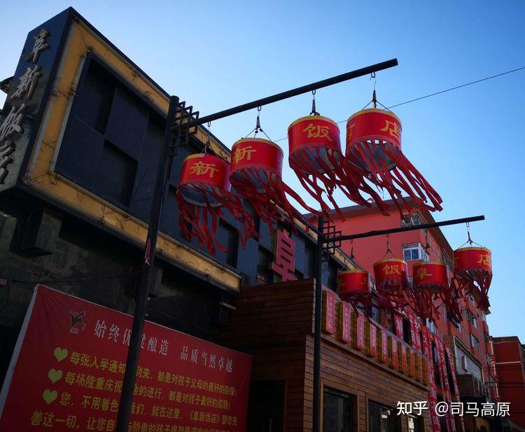 老东北饭店的“幌儿” - 知乎