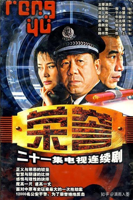 十大悍匪相关电视剧