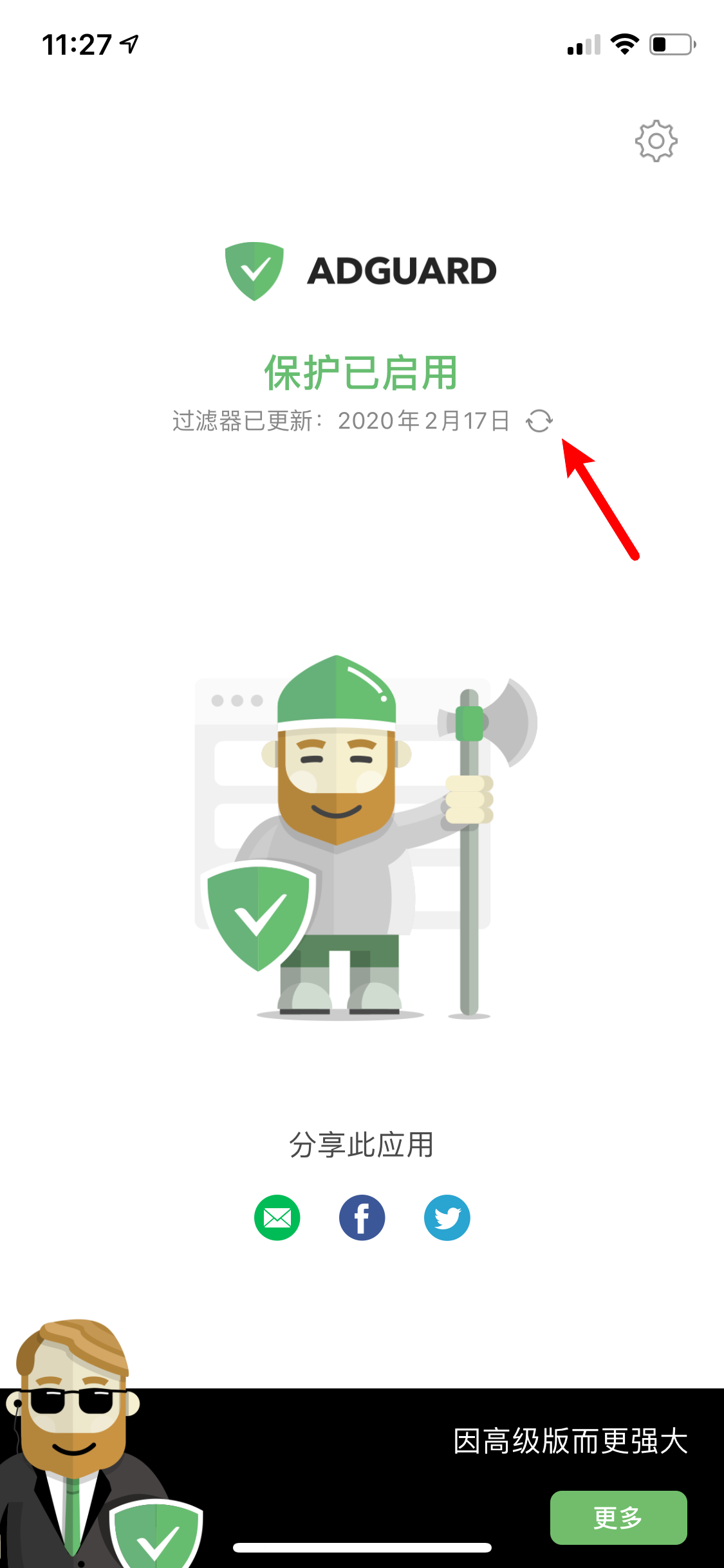 adguard 添加 chinalist easylist