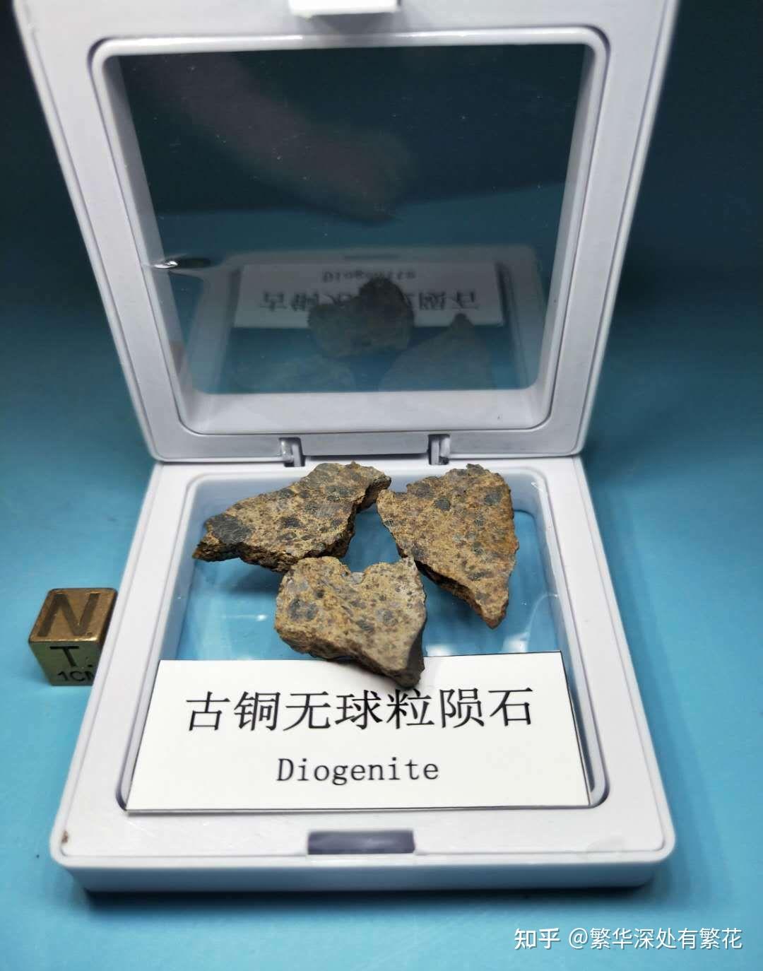 紫苏辉石无球粒陨石(diogenites)紫苏辉石无球粒陨石(diogenites)