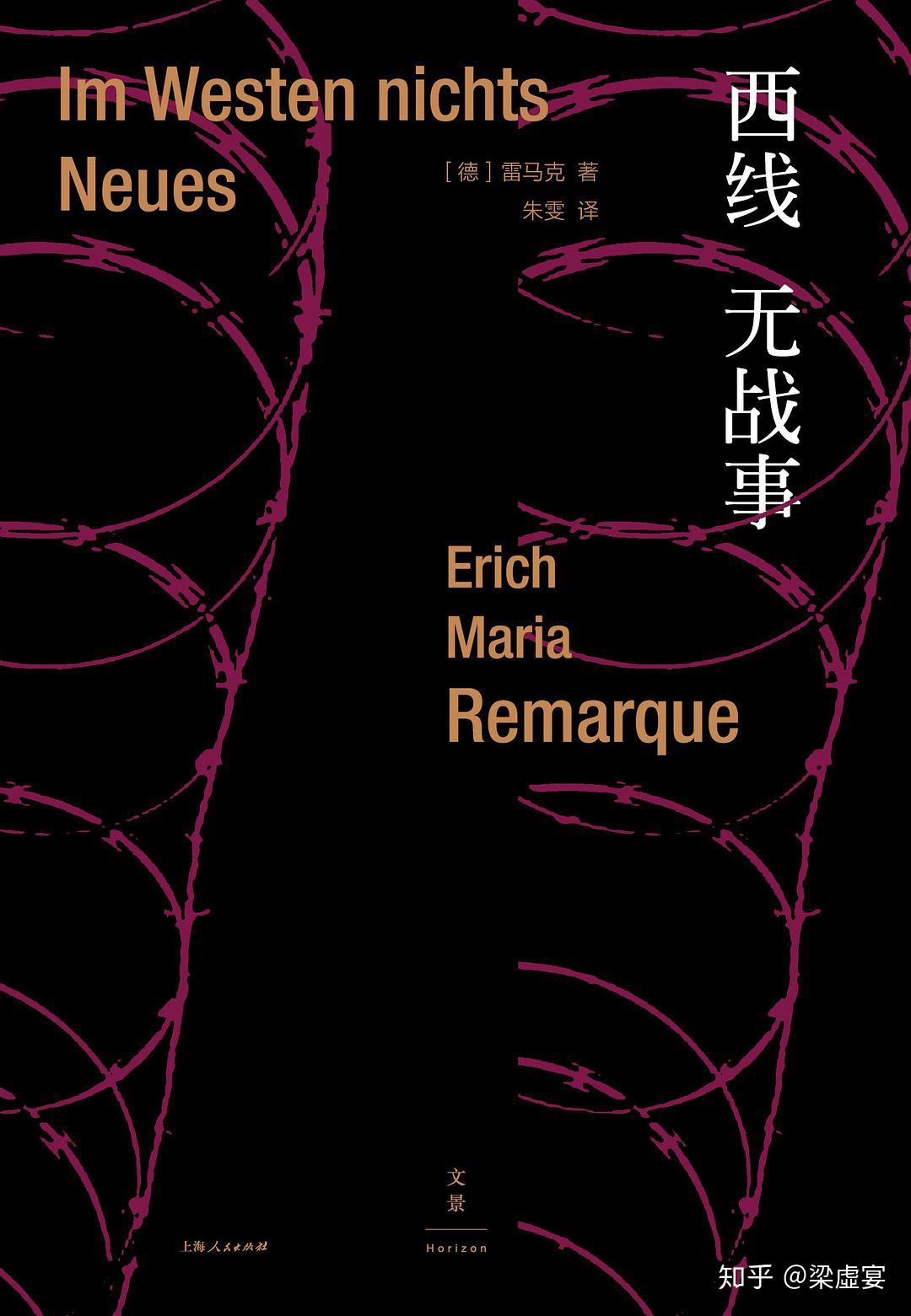 读书奇鸟行状录上彻底失去的人生与痛苦之于人的意义