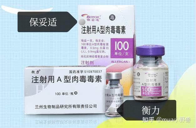 肉毒素常說品牌有國產蘭州衡力,美國保妥適(botox),韓國的粉毒白毒