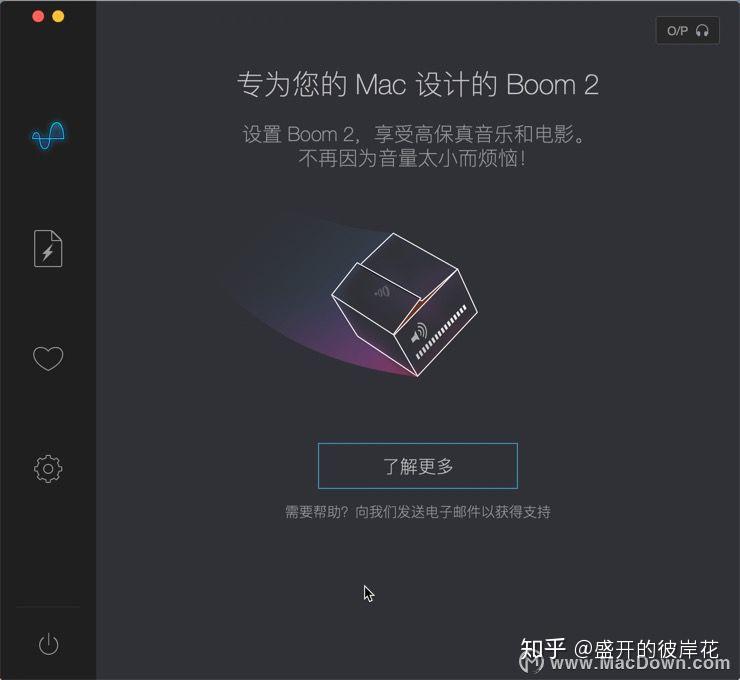 音效增强 Boom 2 For Mac V1 6 9 知乎