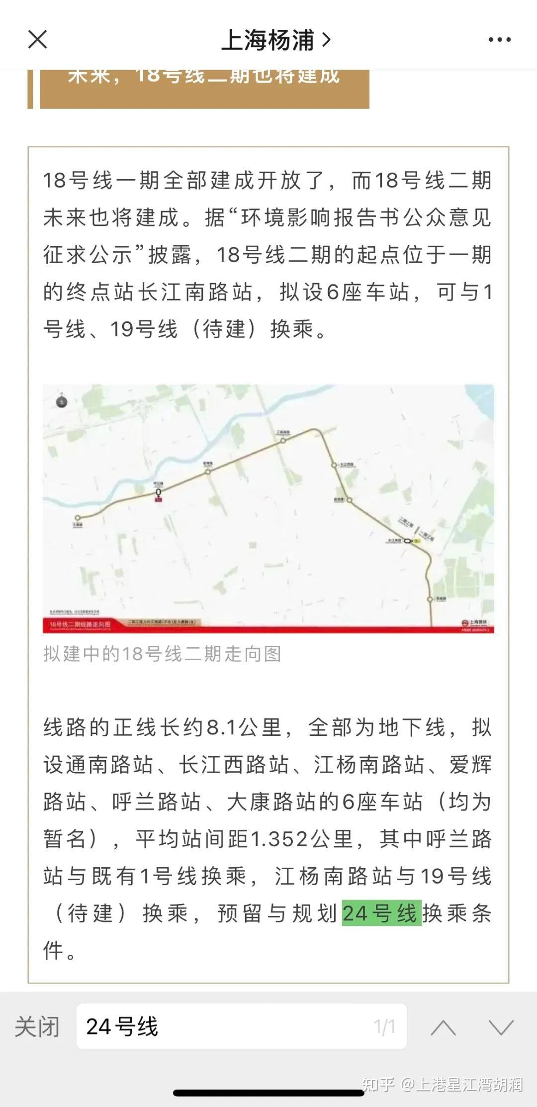 24号线地铁线路图上海图片
