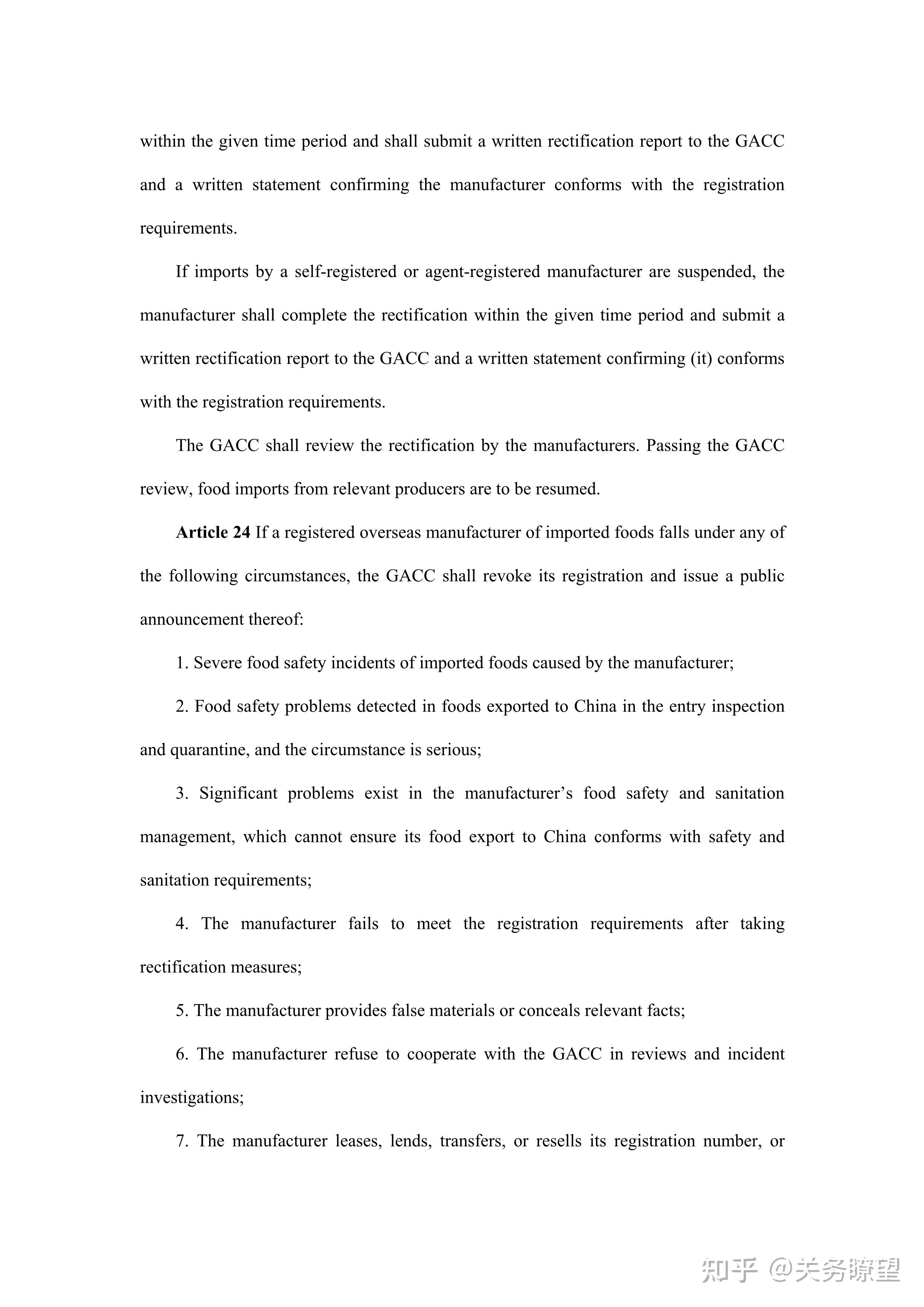 China Import Food Enterprises Registration 知乎