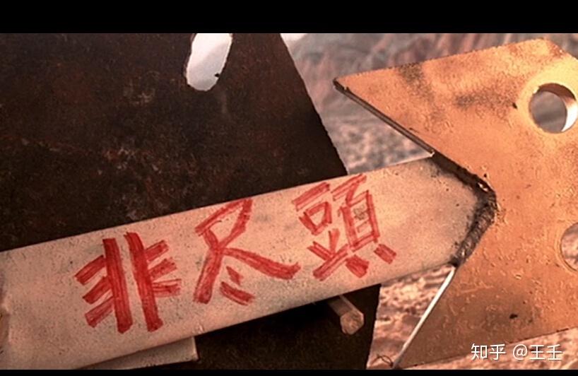 《太阳照常升起》中的隐喻,暗线(终)