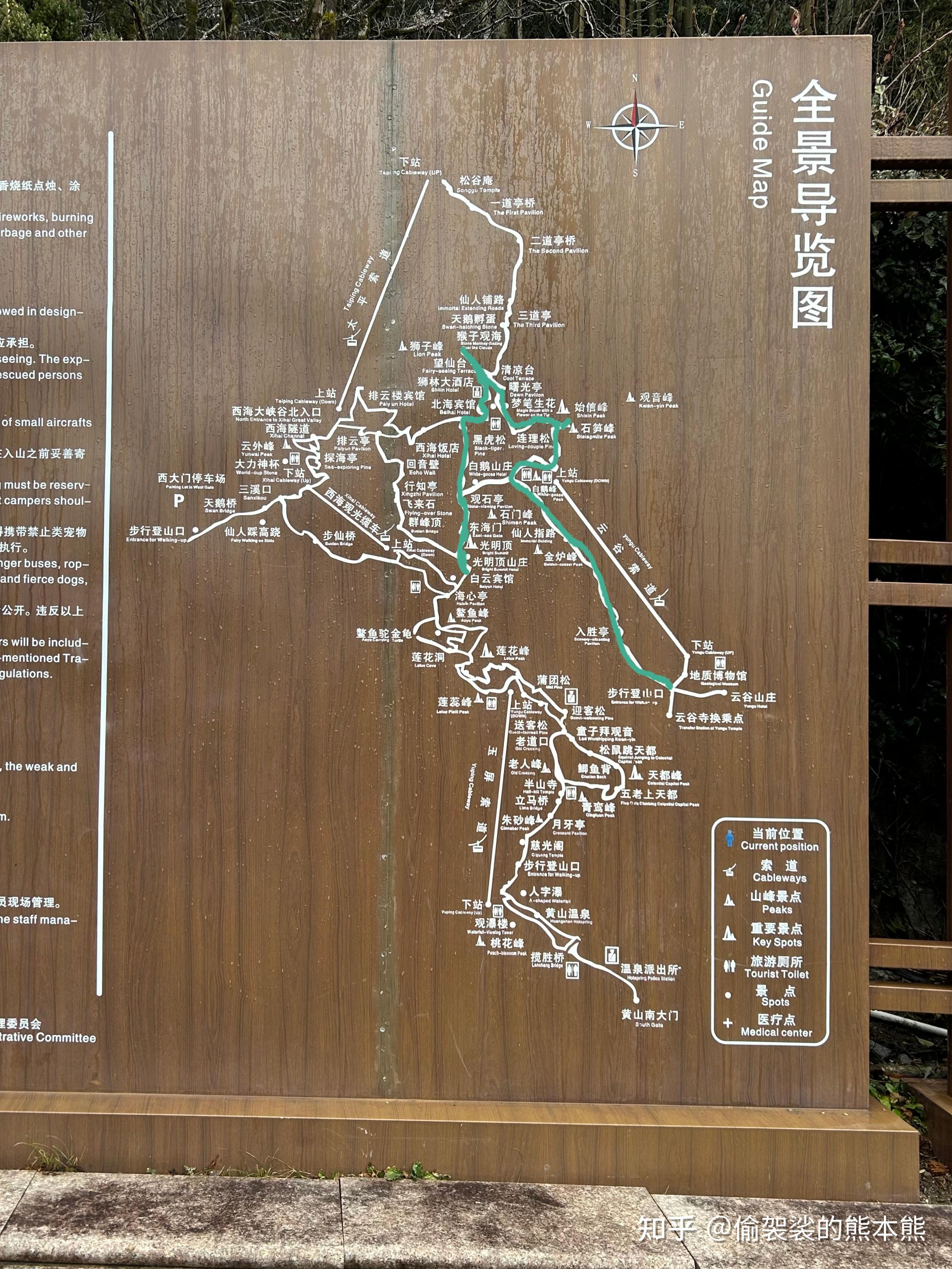 一日and两日黄山风景区旅行攻略