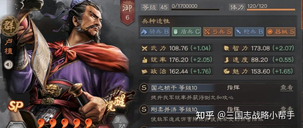 三国志战略版sp卢植、sp貂蝉、sp董卓太师弓搭配细节 - 知乎