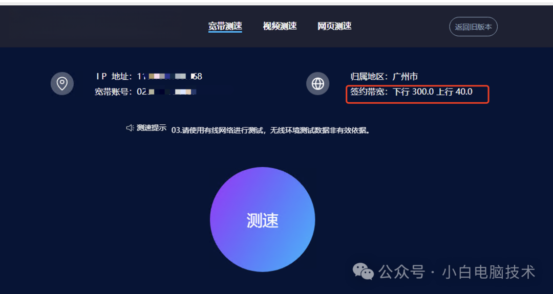 飞牛NAS配置好DDNS之后,上传/下载的速度为啥那么慢?