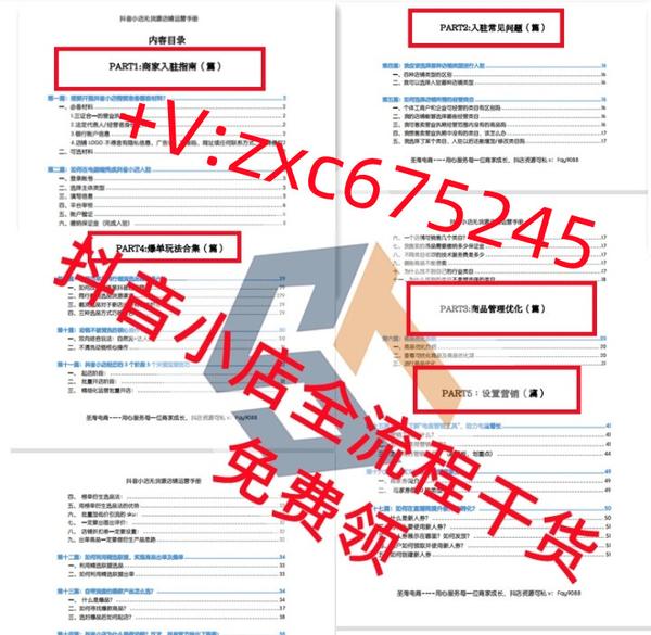 抖音无忧店铺app_抖音无忧店铺花钱吗_抖音无忧电商