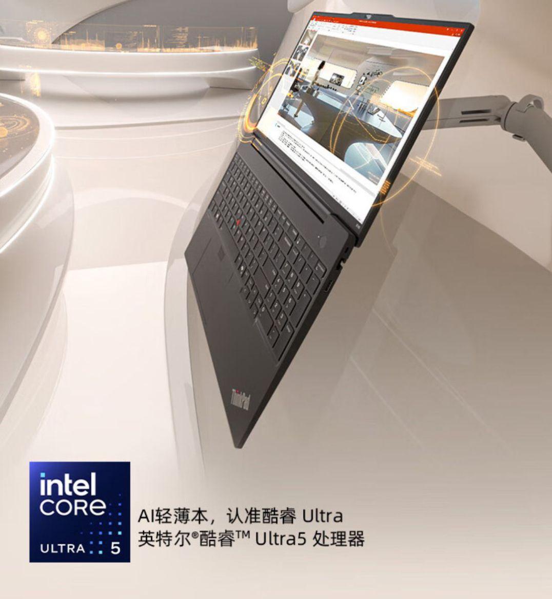 标压笔记本电脑推荐:联想thinkpad e16笔记本电脑