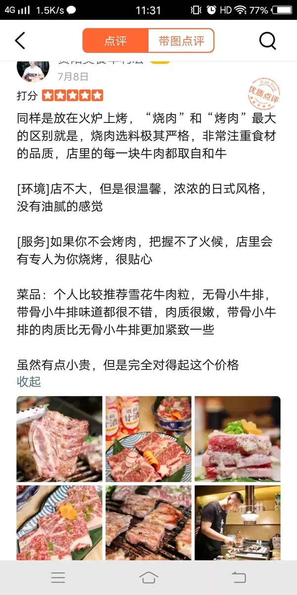 贵阳人辛苦排队一小时居然吃到的是冻肉 知乎