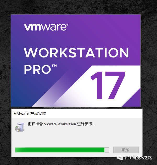  vmware 17 