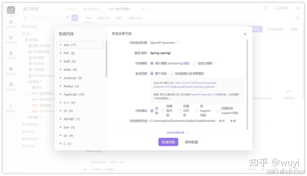 Google Gemini API 接口调用教程学习 - 知乎