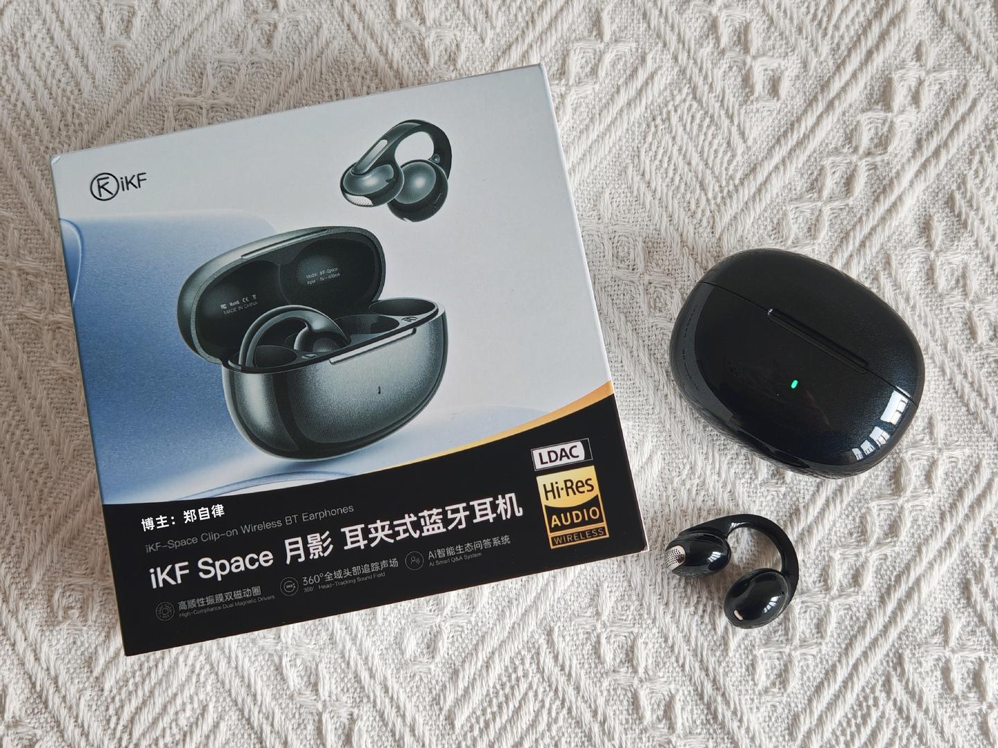 开放式设计+智能大模型:AI耳机新趋势|| 百元价位可以买到音质不错又有AI加持的耳机吗?iKF月影耳夹式蓝牙耳机实测体验