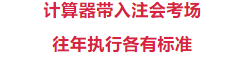 会计从业考试会计电算化样题_注册会计考试_东奥会计在线2014云南会计继续教育考试试题及答案