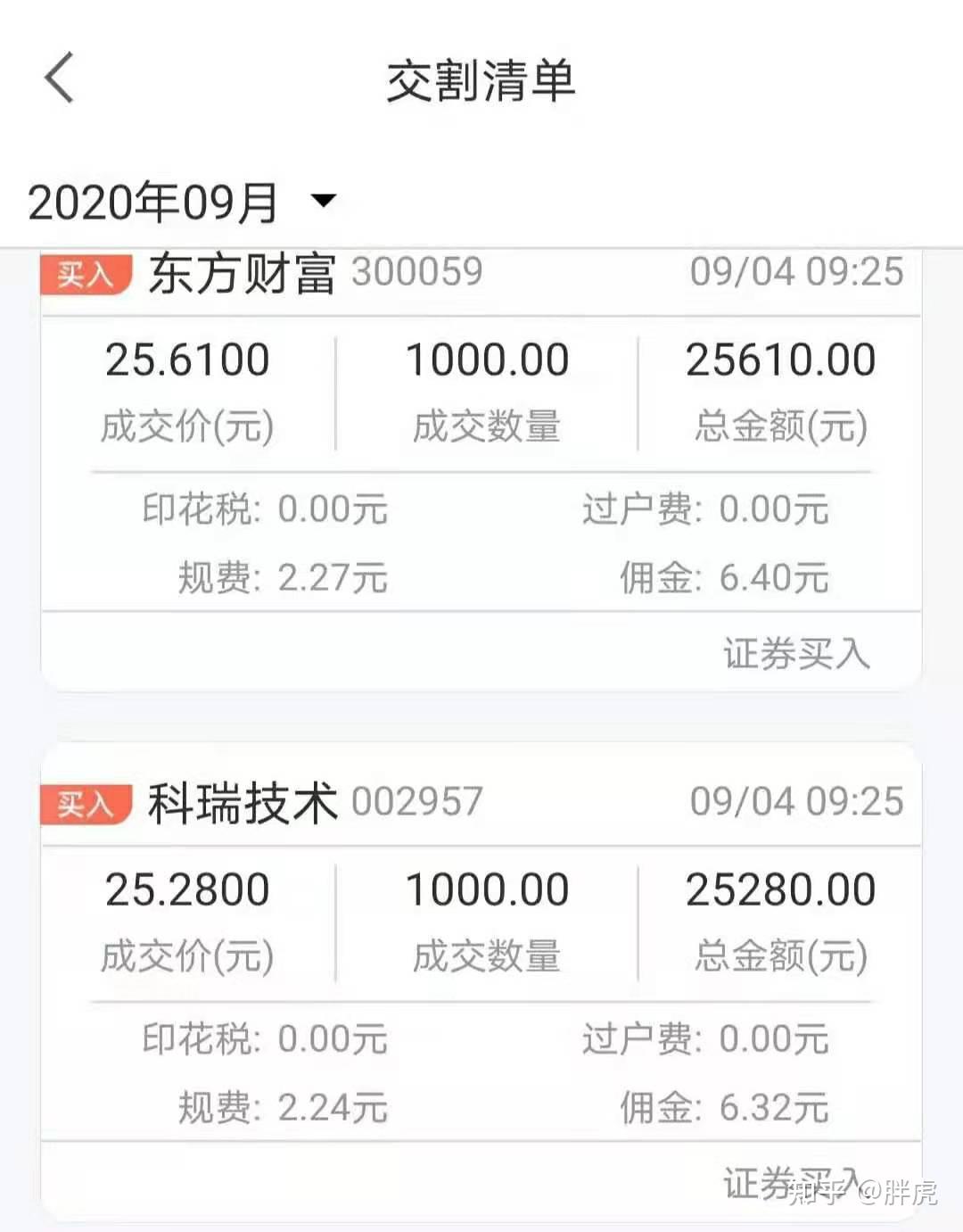 想开个证券账户不知道哪个券商佣金低