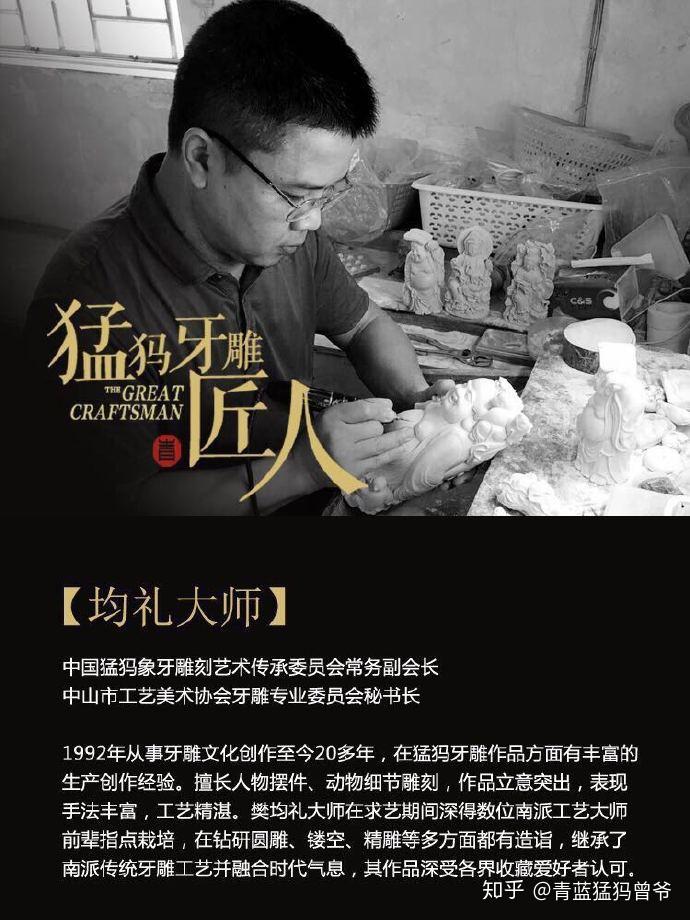 白建峰,陈德志,樊均礼,兴艺大师,林立阳艺术家,郭先东老师,金亮大师