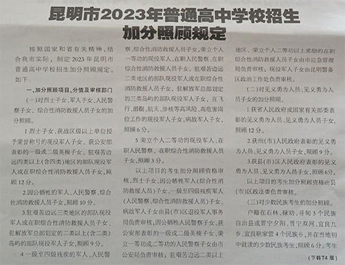 云南省中考录取_中考录取云南省多少人_中考录取云南省多少名