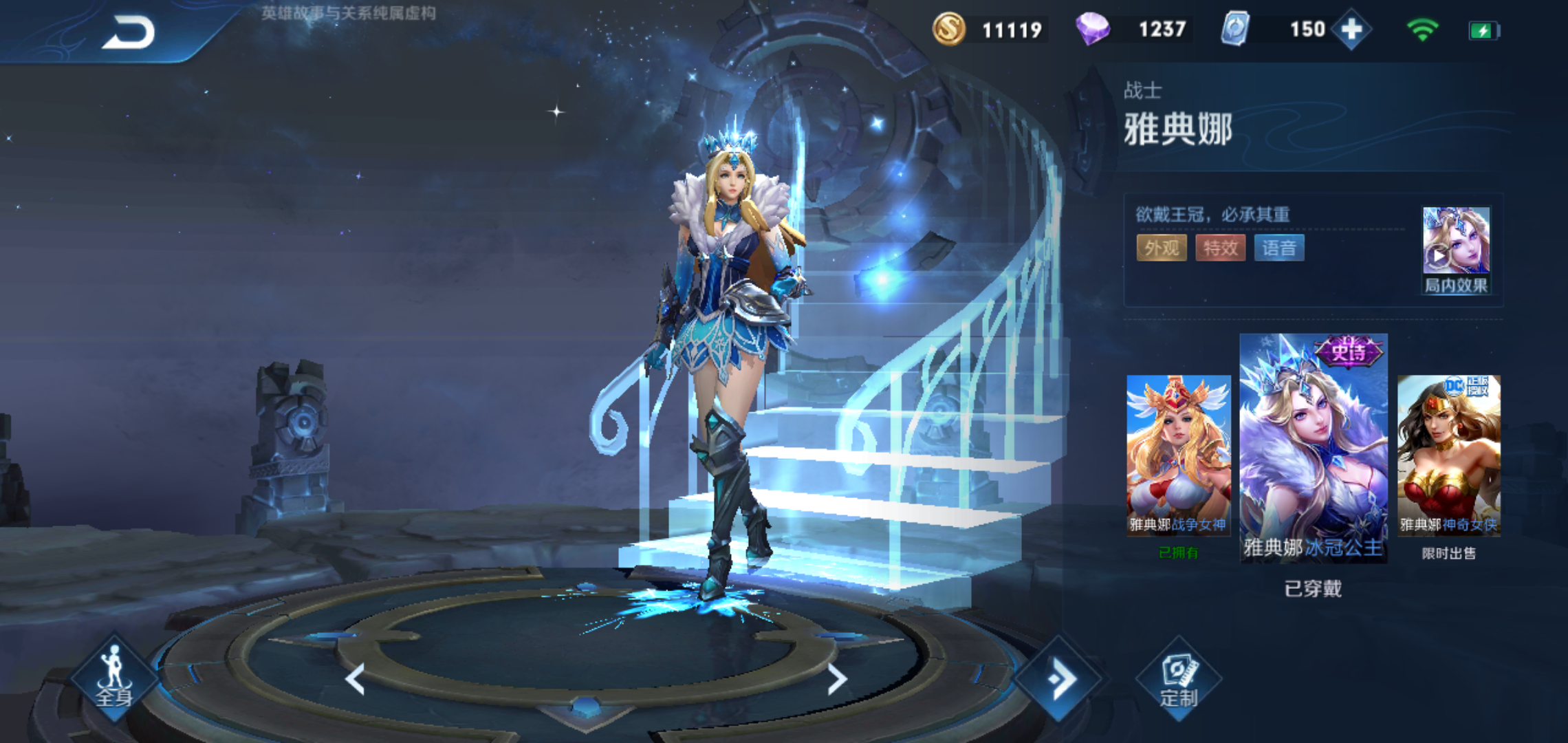 如何评价《王者荣耀》王昭君偶像歌手的星元皮肤?