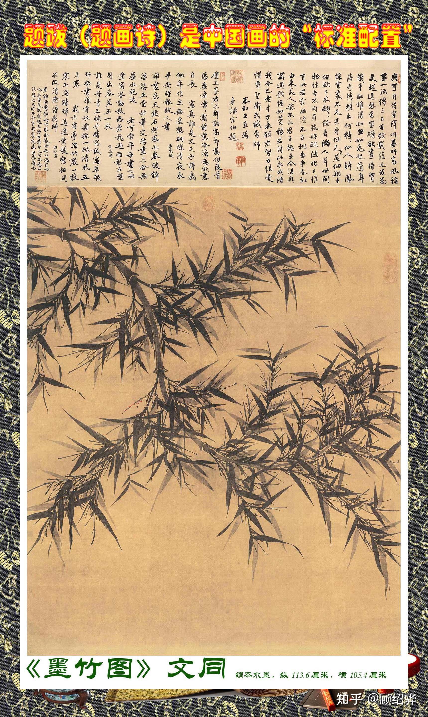 题跋（题画诗）是中国画的“标准配置” - 知乎