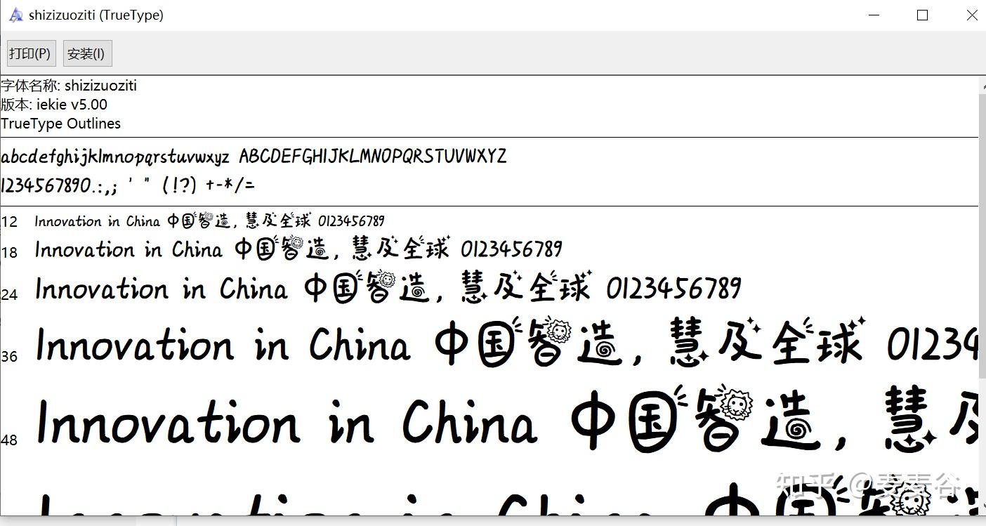 字體免費下載安裝獅子座字體碳纖維正粗黑簡體字體漢鼎繁古印字體漢儀