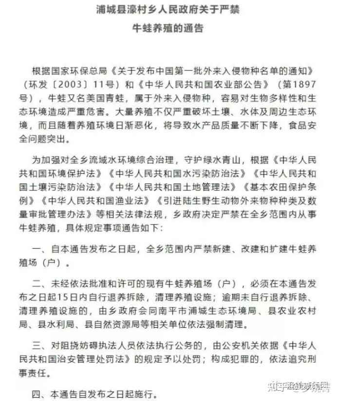 2022牛蛙禁止养殖省份图片