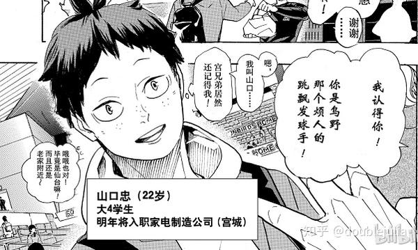 排球少年 漫画宣告完结 你有什么想对它说的吗 道宫结大地 双偶网 排球少年 漫画宣告完结 你有什么想对它说的吗 道宫结大地 双偶网
