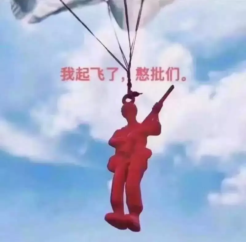最近的伞兵降落是什么梗冲冲日这么快又回来了