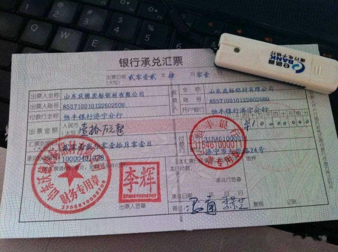 银行承兑汇票到期怎么兑现?7个小步骤