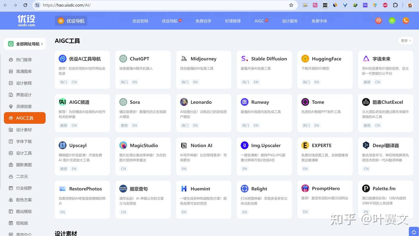 AI导航网站排行榜(2024年5月) - 知乎