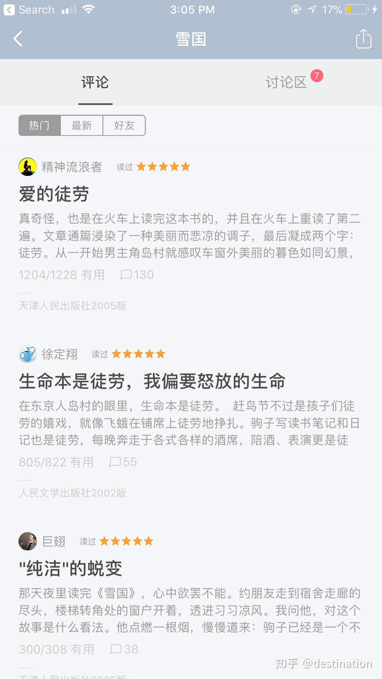 川端 康成 文章 川端 康成 文章