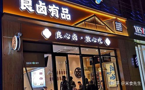 小本生意做什么好开卤味加盟店