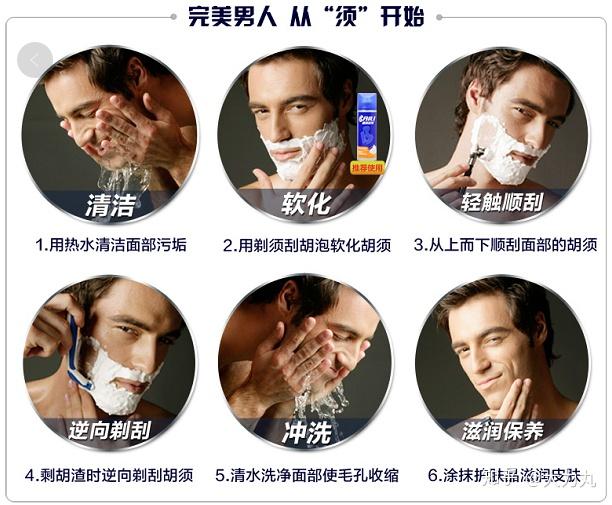 刮胡子是种享受!论怎样刮胡子才能既干净又舒服?