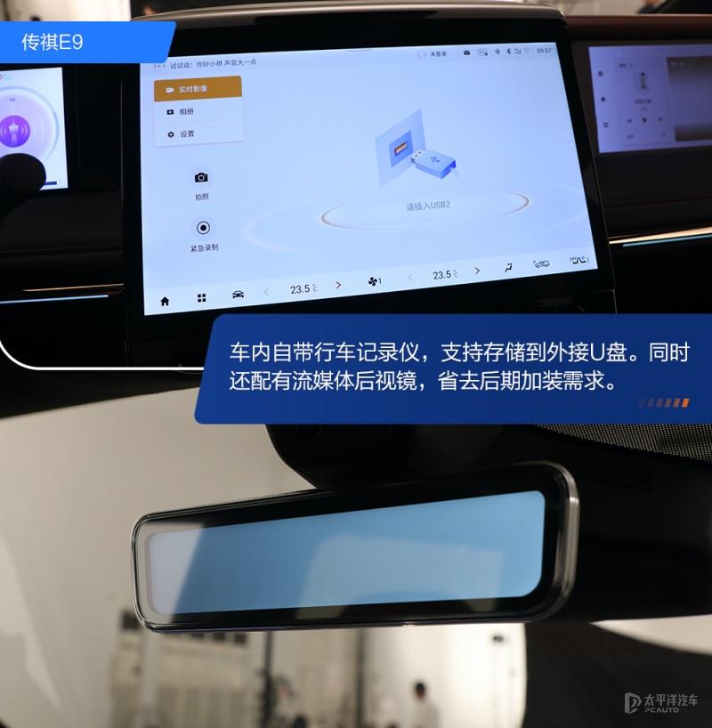 上电了,续航更持久 静态体验传祺E9 - 知乎