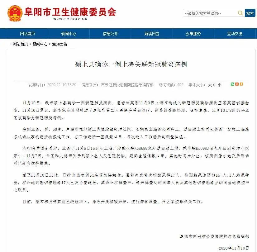 【安徽现在有几例疫情】安徽疫情有新增病例吗