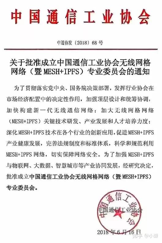 中国通信工业协会分布式存储专委会辛秉谦公开表示ipfs