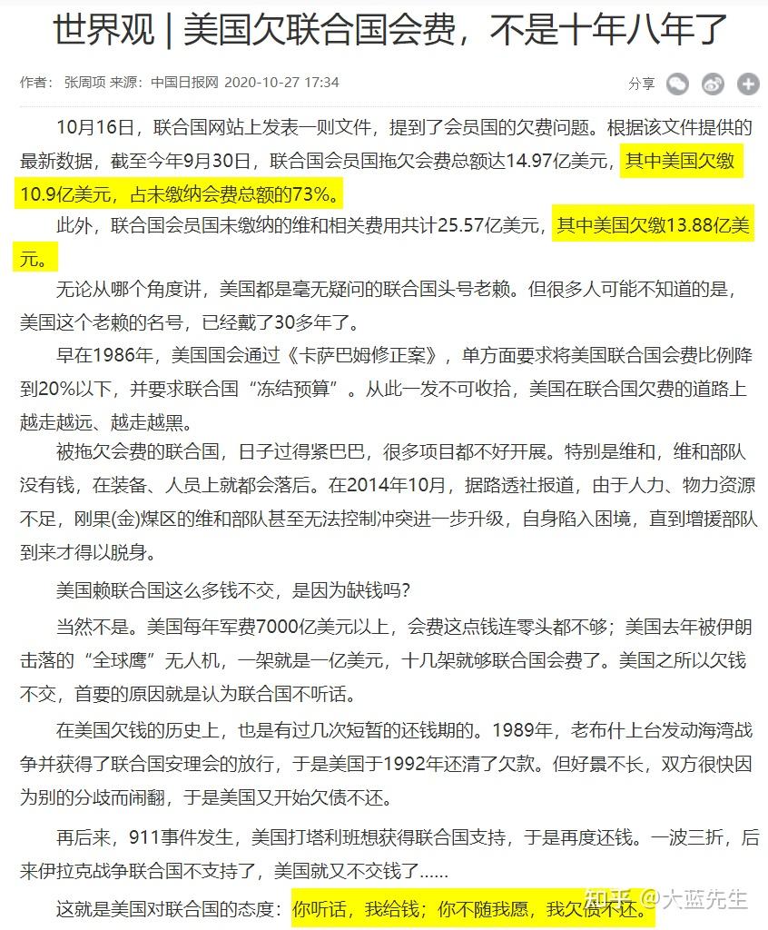 美国是什么意思 v2-6e83e62aad51974a4a4f58c3b5187e26_r.jpg