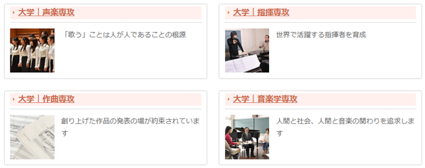 干货丨去日本学音乐，这几所顶级音乐大学你一定要知道！ 知乎