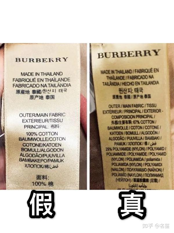 要怎么样鉴别burberry衣服的真假？